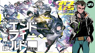 【アークナイツ：エンドフィールド】工業を拡張しようの巻📡おついちTube LIVE STREAMING