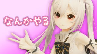 アークナイツ:エンドフィールド タンタン🔔【 #鈴金なる / #Vtuber 】