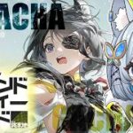 【#エンドフィールド】タンタンガチャと育成【Vtuber/碧瀬ねろ】#アークナイツ