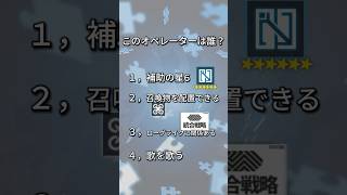 だーれだ！？(某ポケットな怪物風) #アークナイツ #arknights #明日方舟