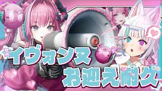 【エンドフィールド】最強可愛いイヴォンヌ耐久!?part3【Arknights: Endfield】