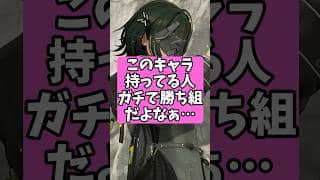 このキャラ持ってる人ガチで勝ち組だよなぁ…【アークナイツ：エンドフィールド】 #アークナイツ #short #エンドフィールド