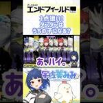 【完全無課金】タンタンがどうしても欲しい！【アークナイツ:エンドフィールド】 #shorts #ガチャ
