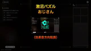 (他称)簡単なパズルに本気で抵抗するも解けずに破滅するおじさん (中年最低の瞬間)【アークナイツ:エンドフィールド】#shorts