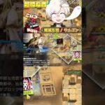 【アークナイツ】🔰超絶初心者の殲滅作戦/サルゴン#shorts