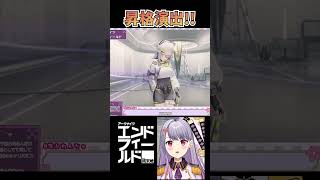 ギルベルタガチャ #アークナイツ #エンドフィールド #shorts