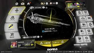 [エンドフィールド] タンタンガチャ回します。【アークナイツ：エンドフィールド】