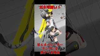 【アークナイツ】限定オペレーター タンタンを推すべき理由！！#アークナイツ #エンドフィールド #ゲーム実況 #声優 #ゲーム #川夏啓悟