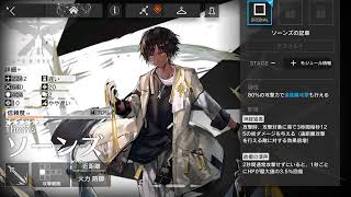 アークナイツしてアークナイツする人【アークナイツ】