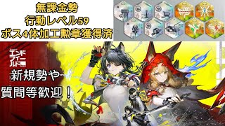 【エンドフィールド】工業を…やらねば…配信【アークナイツ】