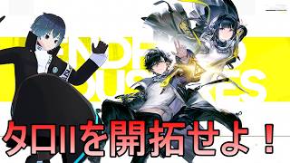 【#アークナイツ:エンドフィールド】新章到来！【#輪廻陸道】