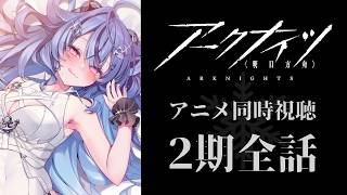 【 #同時視聴  】激アツ演出⁉人の心がないアニメをみて世界観理解を深めたい 【 #透々ルチカ / のりプロ 】