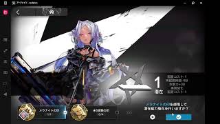 ヴェトチキ推しですマントラガチャ【アークナイツ】