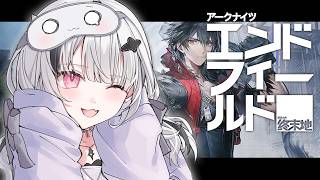 【 アークナイツ:エンドフィールド 】キャラストーリー進める。チル寝落ち向け工業。【空澄セナ/ぶいすぽっ!】