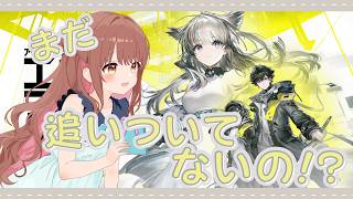 【アークナイツエンドフィールド】アブリーマップ空けないと💦 ♡ネタバレ禁止♡【ライブ配信】