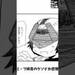 【アークナイツ】ミフ姉貴のクソデカ感情【エンドフィールド】 #エンドフィールド #漫画 #アークナイツ #イラスト