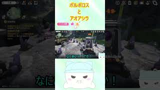 ボルボロスとアオアシラ　　#アークナイツエンドフィールド