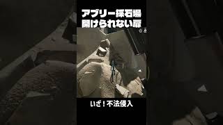 【エンドフィールド】アブリー採石場 開けられない扉の向こう側へ(アークナイツ)