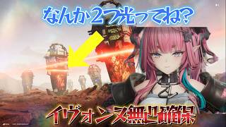 イヴォンヌ無凸確保ガチャ！２つも赤に光ってるんだけど！？