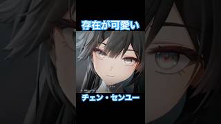 【エンドフィールド】ちぇんかわ#エンドフィールド#ンィー゛#アークナイツ#チェン#ペリカ