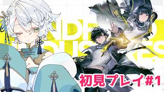 【アークナイツ】エンドフィールド初見プレイ!①【神野はくあ/クレプロ】