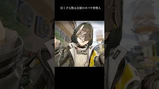 そこそこ驚くギルベルタの反応が可愛い【アークナイツ:エンドフィールド】