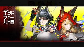 【#エンドフィールド 】アプデきたあああ【#アークナイツエンドフィールド】【#アークナイツ 】