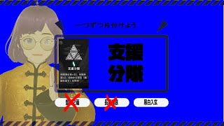 アークナイツ　歳ローグ　アイコン埋め難易度１２で