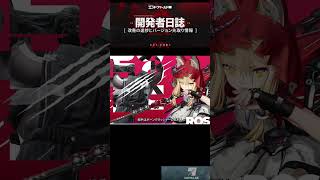 【エンドフィールド】開発者日誌ロッシ全ガチャ関連情報まとめ【最新情報】【ver1.1】