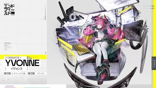 イヴォンヌのイベントをやってガチャを引くかもしれない配信！【アークナイツエンドフィールド】せんせいのゲーム実況【生放送】#ゲーム実況 #vtuber #エンドフィールド