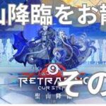 【アークナイツ】脳筋初心者ドクターと行く聖山降臨　＃003【結月ゆかり実況】