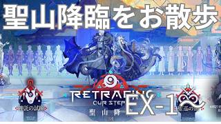 【アークナイツ】初心者脳筋ドクターが行く聖山降臨　#005【ずんだもん・結月ゆかり実況プレイ】