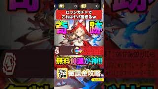 ロッシガチャで奇跡爆誕‼︎無料10連が神過ぎる‼︎ #Shorts #エンドフィールド #無課金 #アークナイツエンドフィールド #微課金攻略 #ゲーム実況 #ゲーム #実況