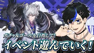 【アークナイツ】ガチャ天井間に合うか？！聖山降臨1101ゴールできるか？！凛御シルバーアッシュさん！！【明日方舟 / Arknights】