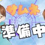 【シリーズ完全初見のアークナイツ/ストーリー・ガチャ】キャラ育成、探索＃11【初見さん歓迎！現在目標200人！！】