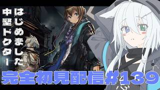 【 #アークナイツ 】朝活！12時間配信！今日は凛御シルバーアッシュと聖聆プラマニクスガチャ引くぞー！イベント「聖山降臨1101」も進める！ アークナイツ#139 【天白ここん / 新人Vtuber】