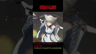 【アークナイツ：エンドフィールド】ロダン18秒