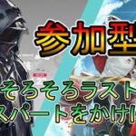 【アークナイツ】協心競技#2　そろそろラストスパートをかけに【参加型配信】初心者・初見大歓迎!!