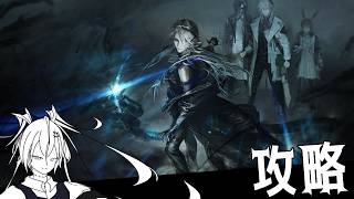 【背理分光】相変わらずのウルサスを行脚する枠　初心者&初見歓迎！なるべく説明頑張ります #2【#アークナイツ】