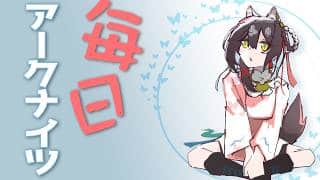 【毎日アークナイツ33日目】ガチャを引くなり