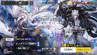 アークナイツ 5アカウント分の異挌シルバーアッシュガチャ回す