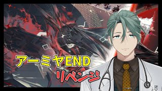 【#アークナイツ】リアルドクターのアークナイツ #54 アーミヤエンドリベンジする！【新人Vtuber/立石ていし】