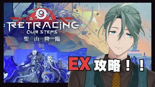 【#アークナイツ】リアルドクターのアークナイツ #55 イベントOS-9から！EXもやるぞ！！【新人Vtuber/立石ていし】