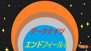 【完全初見】螺旋を経て文明を紡ぐアークナイツ:エンドフィールドメインストーリー#7バージョン1.2