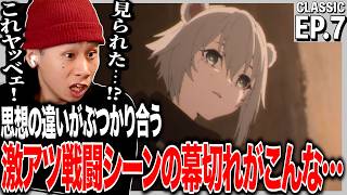 アークナイツ【黎明前奏】 第7話を見た日本人の反応｜Arknights: Prelude to Dawn EP7 Reaction｜アニメリアクション｜#同時視聴 #アークナイツ