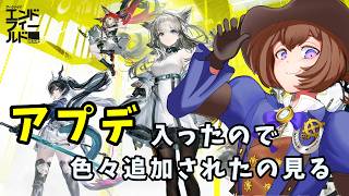 【アークナイツ：エンドフィールド】#9   ゾアンひきたーい！　【 ネタバレ有】