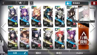 【アークナイツ】初心者ドクターが頑張る会 #9