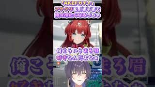 「AKEFガチャ」アケクリを引きすぎて段々冷たくなるうちゃ#shorts