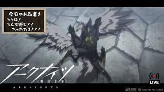 【アークナイツ】なんでそんな強いんだよ！【ARKNIGHTS】