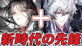凛御イネスという可能性について模索してみた【アークナイツ/Arknights】